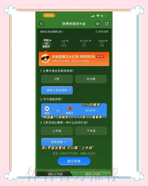 为什么选择世界杯竞猜平台的独特优势