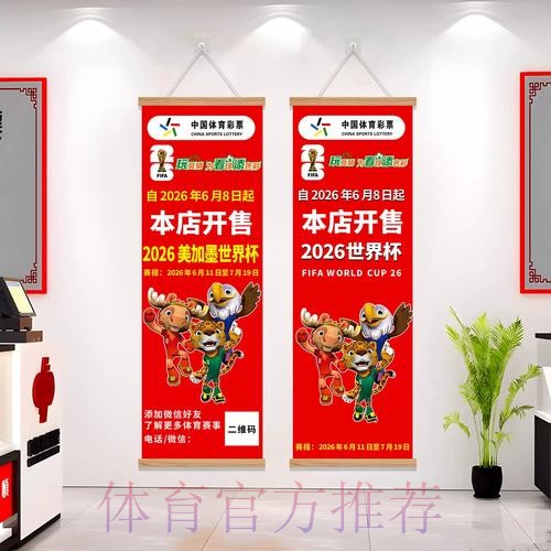 2026世界杯投注截图全解析 2026世界杯投注截图全解析